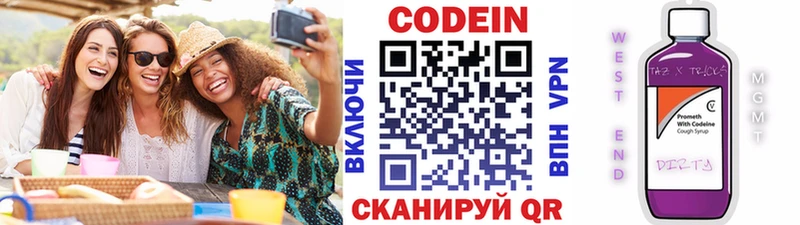 Codein Purple Drank  Дюртюли 